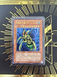 PSA10 究極完全態・グレート・モス 25th QCSE クオシク - メルカリ