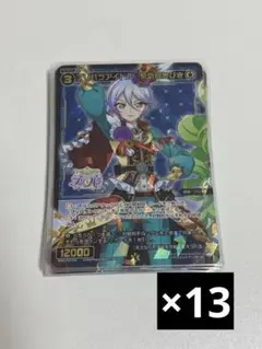 ウィクロス プリパラアイドル 紫京院ひびき SRP マグネットローダー入り d*2様 ウィクロス プリパラアイドル 紫京院ひびき SRP マグネット