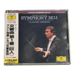 値引き　Gustav Mahler Symphony No.1