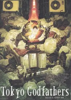 2025年最新】今敏監督の人気アイテム - メルカリ