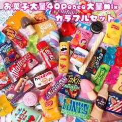 ♡限定2特価品✩.*˚お菓子大量40PeaceMix★デコパーツまとめ売り♡