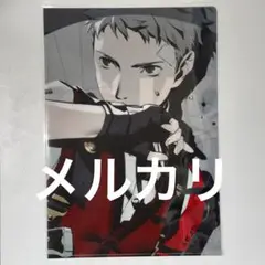 ペルソナ3 リロード　P3R　真田 明彦　クリアファイル　総攻撃 カットイン