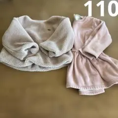 裏起毛　トップス　ワンピース　ピンク２着セット　　サイズ110 ブランシェス