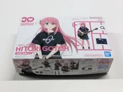 30MP ぼっち・ざ・ろっく！ 後藤ひとり 山田リョウ2箱セット - メルカリ