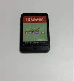 あつまれ どうぶつの森 Nintendo Switch