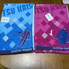 呪術廻戦 キャラクタータオル 青 紫