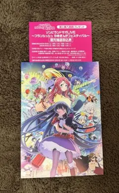 ゾンビランドサガ キャラクターグッズ