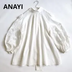 ANAYIアナイ　ラミーコットン刺繍ブラウス　白　38サイズのサムネイル