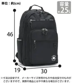 コンバース リュック CONVERSE デイパック 通学通勤 ラウンド 25L