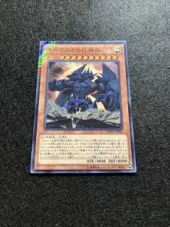 オベリスクの巨神兵 MVPY-JP001　KC仕様 THE DARK SIDE