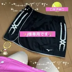 j*様専用テニスミズノスコートM☆彡2枚