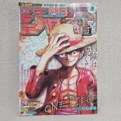 週刊少年ジャンプ 2019年 17号 ONE PIECE - メルカリ