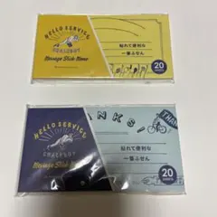 【新品】貼れて便利な一筆ふせん　20枚入り 2セットのサムネイル