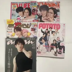 SnowMan 雑誌 まとめ売り 5つ 渡辺翔太 佐久間大介 宮田俊哉