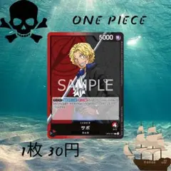 在庫2：OP05-001 Lのサムネイル