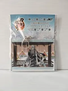 刀剣乱舞オンライン ビッグアクリルキーホルダー 江雪左文字