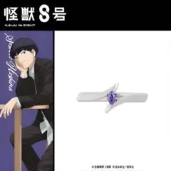 鋼の錬金術師 ハガレン ロイ マスタング 指輪 u-treasure 9号 - メルカリ