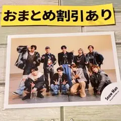 SnowMan公式写真 1904 RAYS 　オフショ