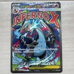 ポケモンカード　メガドリームex メガリザードンx exMA