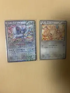 ポケモンカード シャイニーコレクション チラーミィ 3枚セット SC