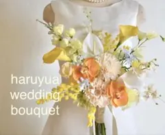 ウェディングブーケ・.。*ふんわりクラッチブーケ⋆*♪オレンジ♪イエロー♪ブルー