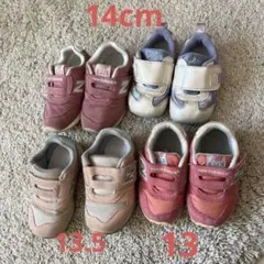 スニーカー　キッズ13cm 13.5cm 14cm