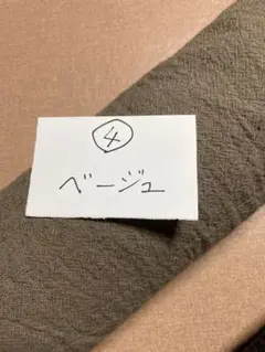 生地⚠️専用