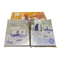 美スト8月号付録