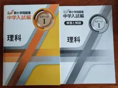 最新版】新品 新小学問題集 中学入試編 算数Ⅲ 小6【解答付】 - メルカリ