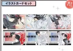2025年最新】魔道祖師 ポストカードの人気アイテム - メルカリ