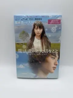 2026年最新】魔法遣いに大切なこと 3 [DVD]の人気アイテム - メルカリ