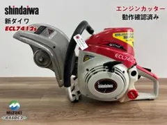 2026年最新】コンクリートカッター エンジンの人気アイテム - メルカリ