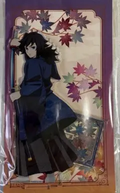 鬼滅の刃　京まふ　冨岡義勇　アクリルスタンド