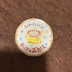 古川紙工 レトロ日記 マスキングテープ カップのおかしのサムネイル