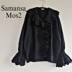 サマンサモスモス　SM2 コットンレースブラウス　スカラップレース　綿シャツ　黒