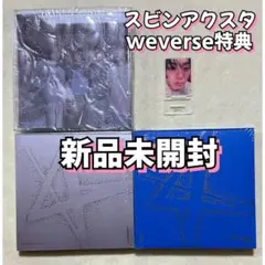 スビン　アクスタweverse TXTアルバムTOGETHER 新品未開封3形態