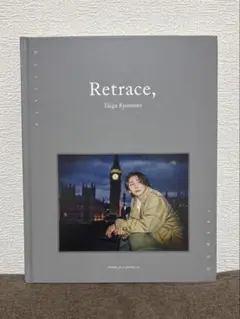 京本大我　Retrace,
