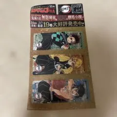 【鬼滅の刃】クリアしおり 3枚セット 炭治郎・善逸・伊之助 ジャンプ付録