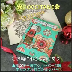 L'OCCITANE ルミナスパウダースノーシア　メルシーキッド