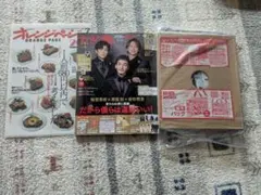 すてきな奥さん 2026 1月号　特別付録付き