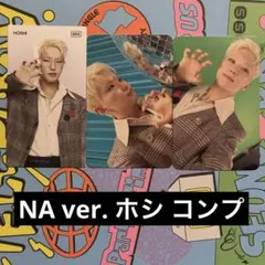 SEVENTEEN BSS teleparty NA ホシ 封入 トレカ コンプ