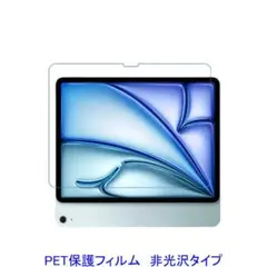 iPad Air（M2）13インチ 2024 液晶保護フィルム 非光沢 F918