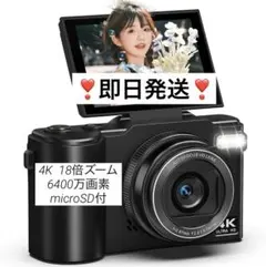 4Kデジタルカメラ 6400万画素 AF 18倍ズーム 自撮り MicroSD付のサムネイル