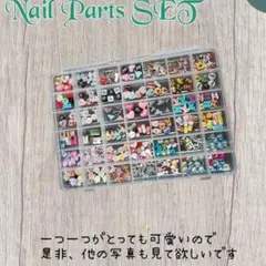 【週末SALE】ネイルパーツセット まとめ売り