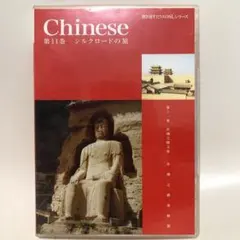2025年最新】スピードラーニング 中国語の人気アイテム - メルカリ