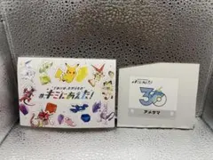 ポケモン「キミにあえた！」カード アメタマ