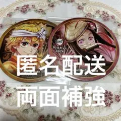 鬼滅の刃 阿波踊り コースター 我妻善逸 竈門禰豆子