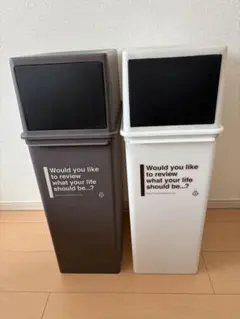 ライクイット　ダストボックス　25L カフェ風　2個セット