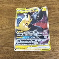 ピカチュウ＆ゼクロムGX RR Pikachu & Zekrom GX