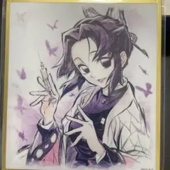 鬼滅の刃 胡蝶しのぶ アクリル色紙 webショップくじ A04